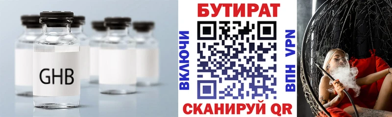 Бутират 99%  kraken ссылки  Могоча 