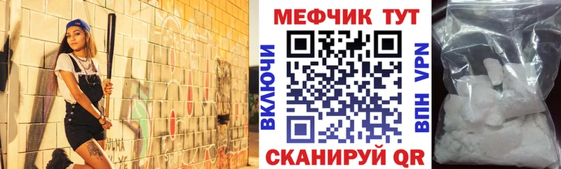 мега маркетплейс  Могоча  Меф кристаллы 