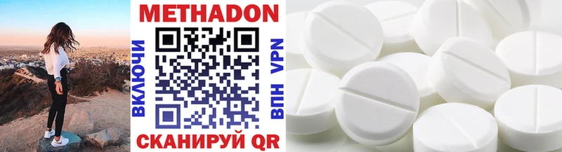 Метадон VHQ  Могоча 